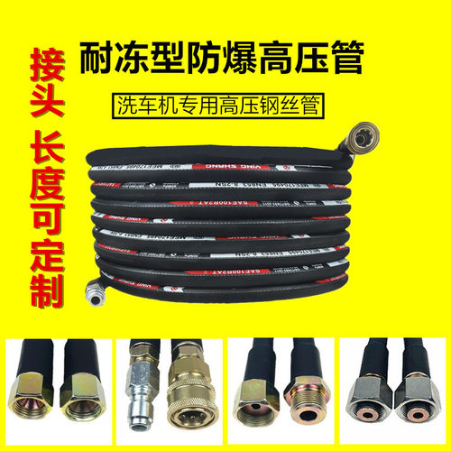 洗车机高压水管出水管泵专用商用高压水枪防爆钢丝管380黑猫软管 - 封面