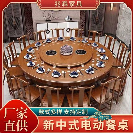酒店电动餐桌大圆桌饭店包厢10人15人20人自动旋转宴会餐桌椅子