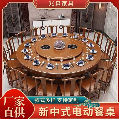 饭店包厢旋转宴会椅子电动餐桌