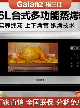 格兰仕蒸烤箱上下独立控温