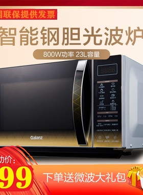 Galanz格兰仕G80F23CSL-C2(S3)微波炉光波炉家用23L不锈钢蒸烤
