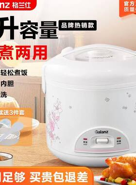 格兰仕电饭煲家用多功能