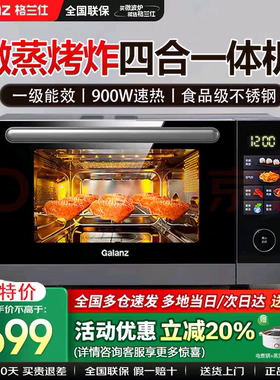 格兰仕G90F25YeSXLV-AY(G0)家用变频微波炉新品不锈钢胆微烤炸