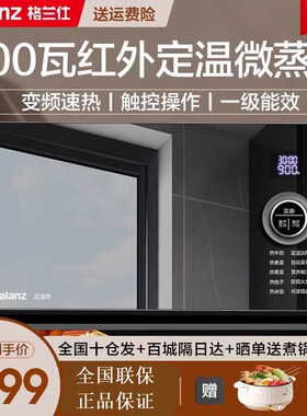 Galanz/格兰仕 G90F23YeN3LV-PGA(B0)变频微波炉烤箱红外定温23L