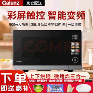 微烤炸变频微波炉带彩屏 格兰仕G90F25YeSXLV 家用25升新品