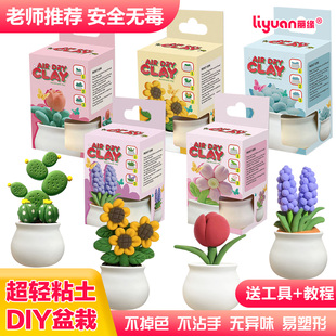 超轻粘土多肉盆栽DIY儿童幼儿园手工材料包彩色黏土工具套装新款