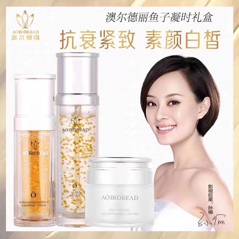 正品澳尔德丽逆龄奢宠养肤膏贵妇膏养肤水鱼子霜亮白紧致毛孔护肤