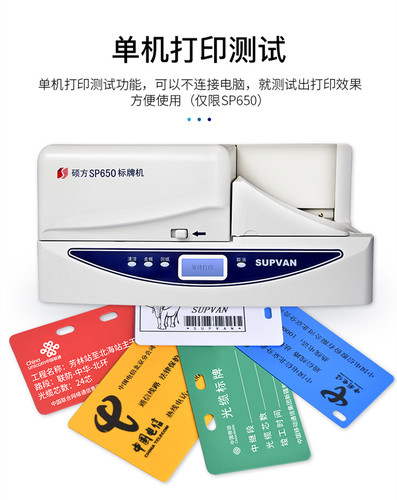 塑料牌打印机硕方自动进牌