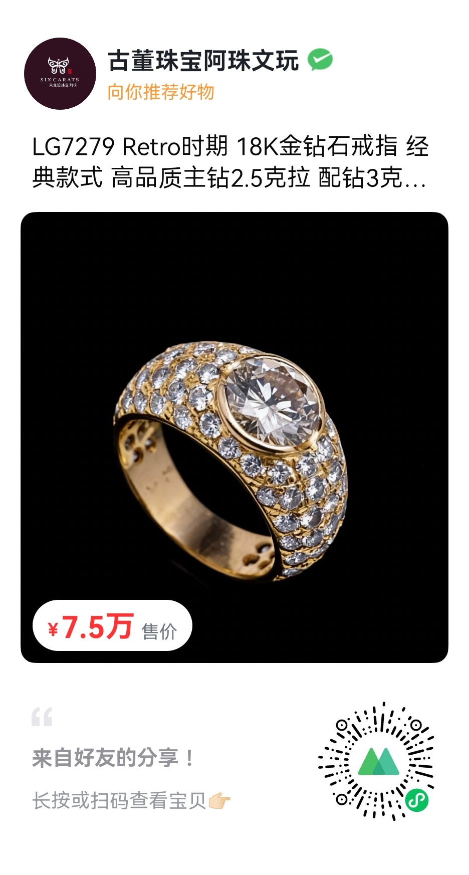 18K金钻石戒指 经典款式 高品质主钻2.5克拉 配钻3克拉高端珠宝