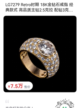 18K金钻石戒指 经典款式 高品质主钻2.5克拉 配钻3克拉高端珠宝