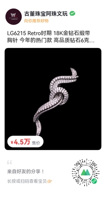 Retro时期 18K金钻石缎带胸针高端珠宝首饰胸针精品气质珠宝首饰