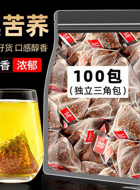 黑苦荞茶降血糖荞麦降血压血脂三高五谷杂粮米黄荞麦茶清血管胆固醇降糖克星三高茶糖正品官方喝什么茶可搭苦瓜桑叶玉米须