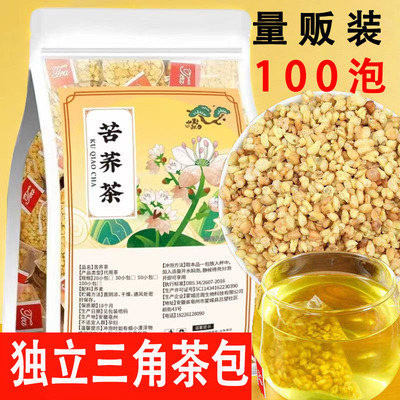 苦荞茶降血糖荞麦降血压血脂三高