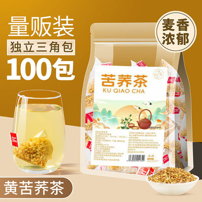 苦荞茶降血糖三高正品官方旗舰店