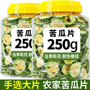 苦瓜片干降血糖降脂的茶非药降糖茶去火泡水喝非糖尿病苦瓜干桑叶茶降压三高血压血脂降血糖的茶 同仁堂牌黄芪桑叶茶