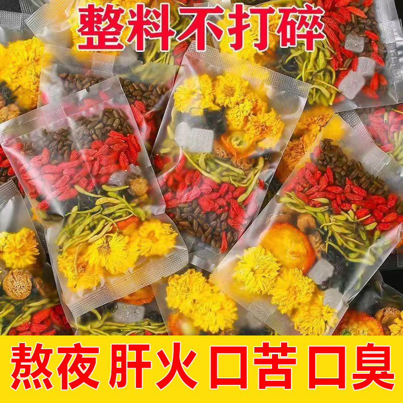 菊花决明子茶养肝护肝熬夜茶