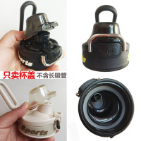 恩尔美保温杯盖子水杯盖子防漏开关盖配件盖子水杯盖