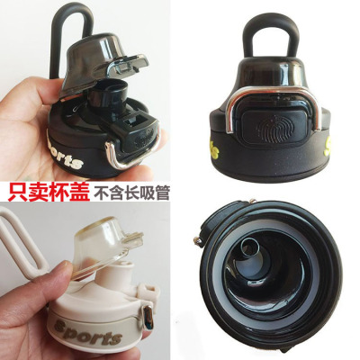 恩尔美保温杯盖子水杯盖子防漏开关盖配件盖子水杯盖