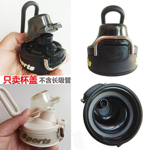 恩尔美保温杯盖子防漏开关盖配件