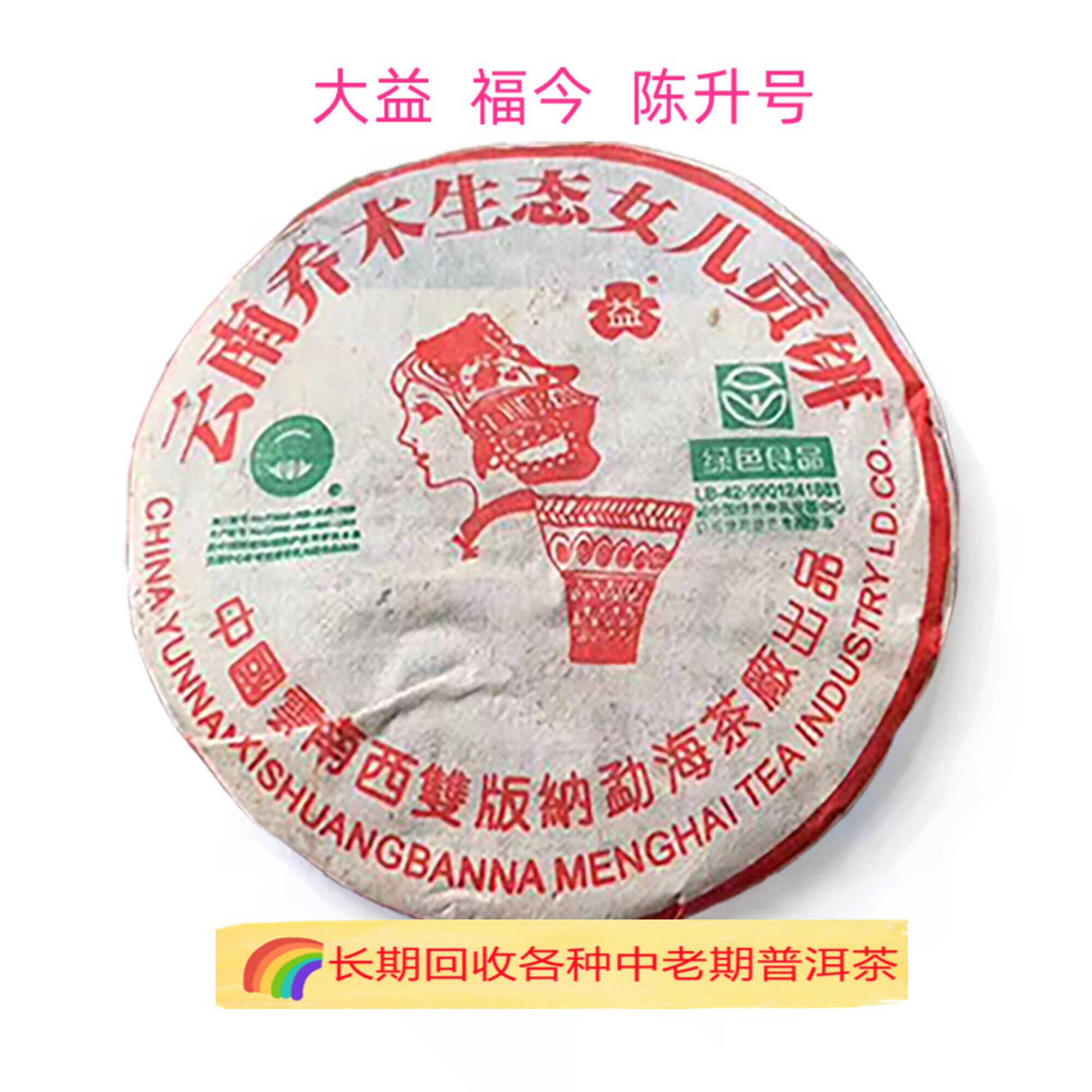 大益茶市场行情解析