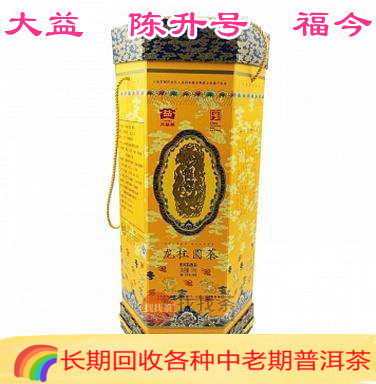 长期回收大益普洱茶2012年2普洱