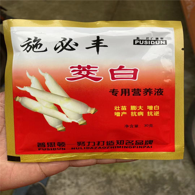 施必丰茭白叶面肥营养液促进生长提高产量膨大提高抗逆性促进分蘖