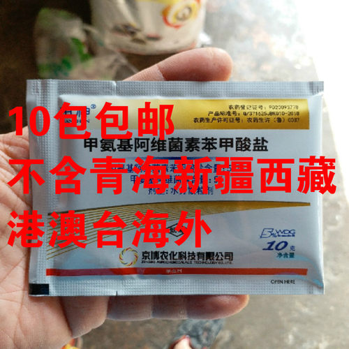 小菜蛾稻纵卷叶螟甲氨基阿维菌素