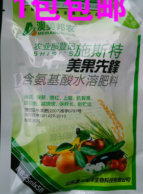 施斯特美果先锋氨基酸叶面肥葡萄蔬菜保花保果解除药害防病增产