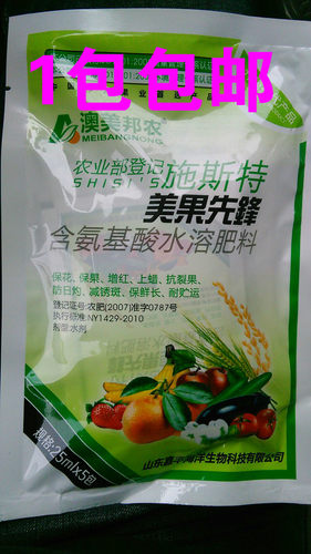 施斯特美果先锋氨基酸叶面肥葡萄蔬菜保花保果解除药害防病增产