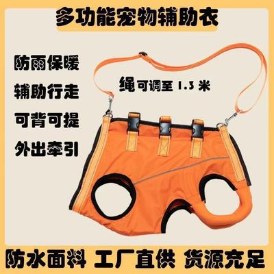 狗狗后腿辅助带宠物高龄犬残疾犬老年狗无力受伤外出助力牵引带绳