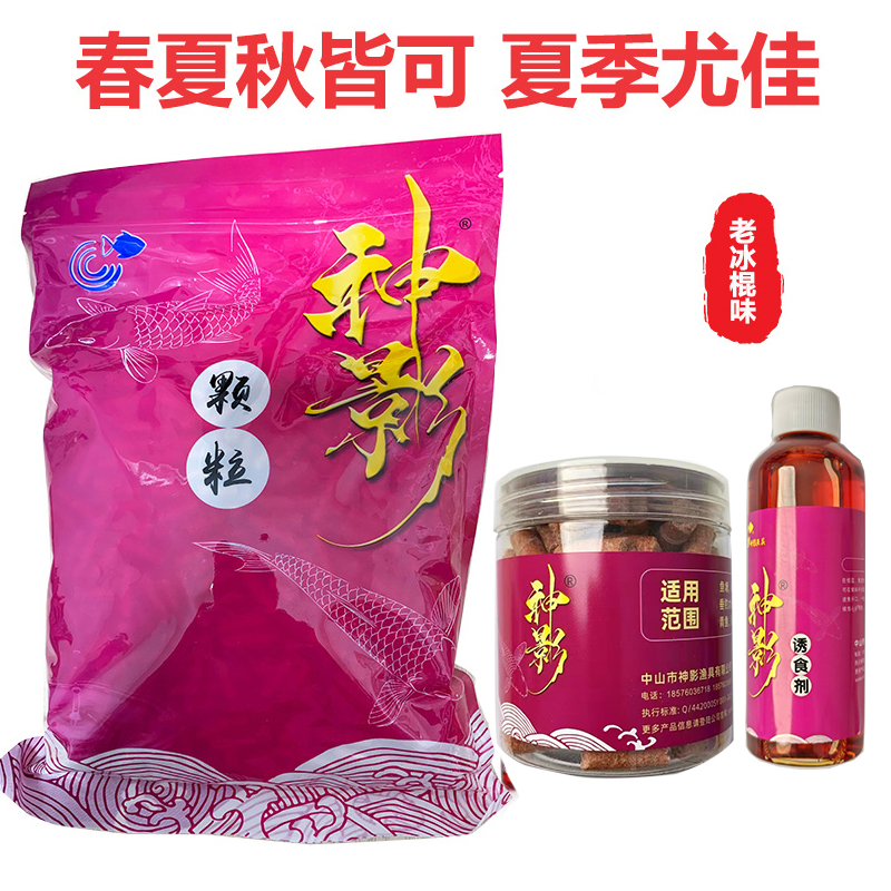 神影青鱼草鱼大物饵套装