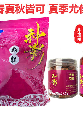 神影青鱼草鱼大物饵套装