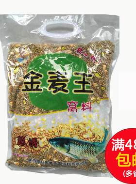 麦王中药泡制打窝料大库