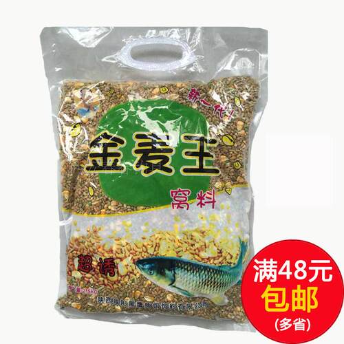 咸阳麦王添加剂湖库中药钓鱼饵料