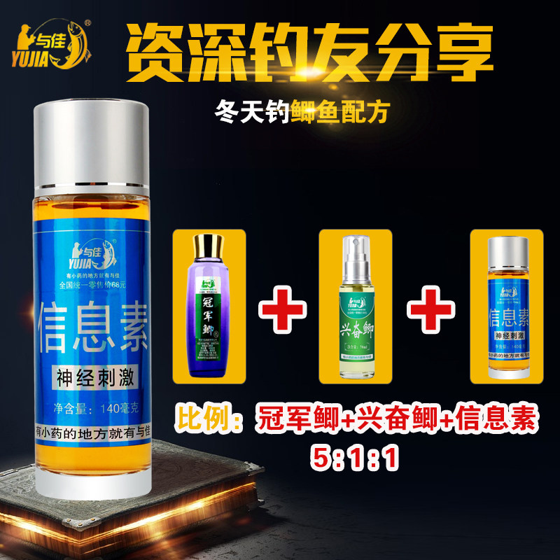 包邮与佳钓鱼小药信息素黑坑鲫鲤钓大鲫鲤秒杀鲫鲤