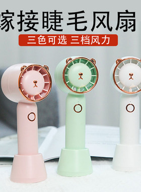 美睫店嫁接睫毛吹风机
