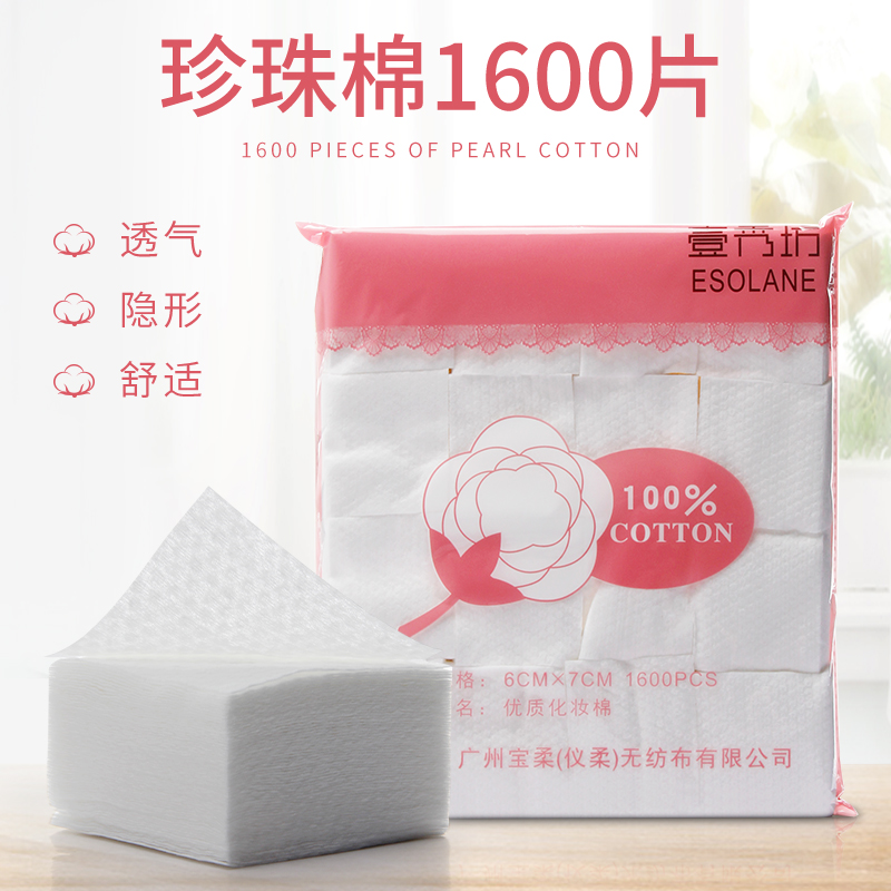 纹绣专用加厚化妆棉片