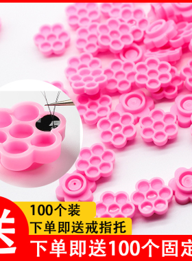 睫毛嫁接胶水延时杯滴胶梅花杯