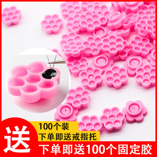 睫毛嫁接胶水延时杯滴胶梅花杯