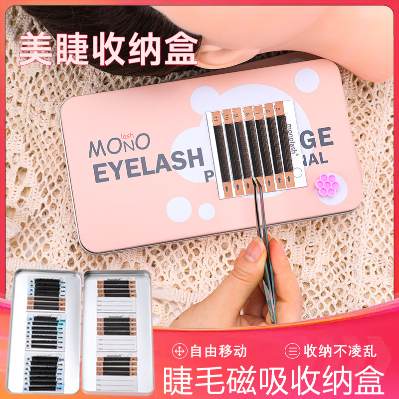 睫毛收纳盒台嫁接假睫毛收纳工具悬磁片睫毛悬磁头巾日式美睫展板