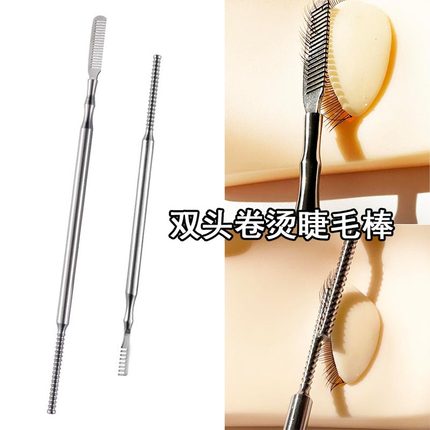 可卷梳睫毛器不锈钢挑棒美睫师嫁接睫毛仙女棒梳整理睫毛烫卷棒