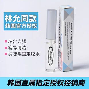 lomansa烫睫毛胶水角蛋白翘睫术固定胶娃娃烫电睫毛定型带防伪码