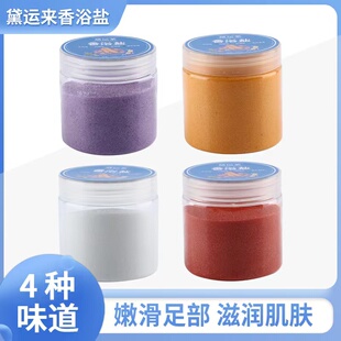 美足足浴用品美甲修指护理美容去粗皮老茧泡脚粉牛奶浴盐玫瑰盐浴