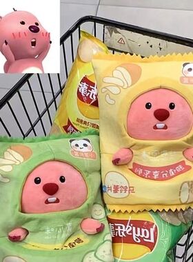 loopy露比薯片斜挎包小海狸玩偶毛绒薯片包公仔粉耗子粉老鼠礼物