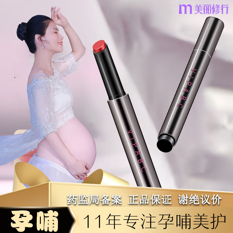 孕妇哺乳期可用的嘟嘟唇水光唇蜜唇彩唇釉低温玫瑰唇冻润唇膏专用
