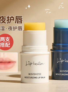 孕妇可用●日夜润唇膏