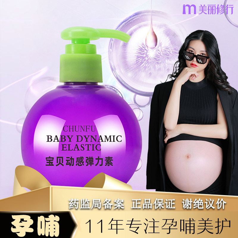 孕妇哺乳期可用卷发专用弹力素孕期能用头发定型女士护卷发精华油