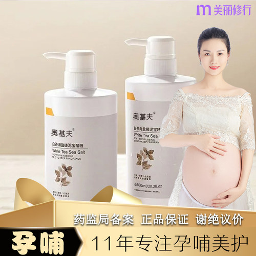 孕妇可用●白茶海盐搓泥宝