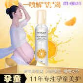 孕妇可用维生素C爽肤水补水保湿 修复专用喷雾湿敷水纯植物天然女