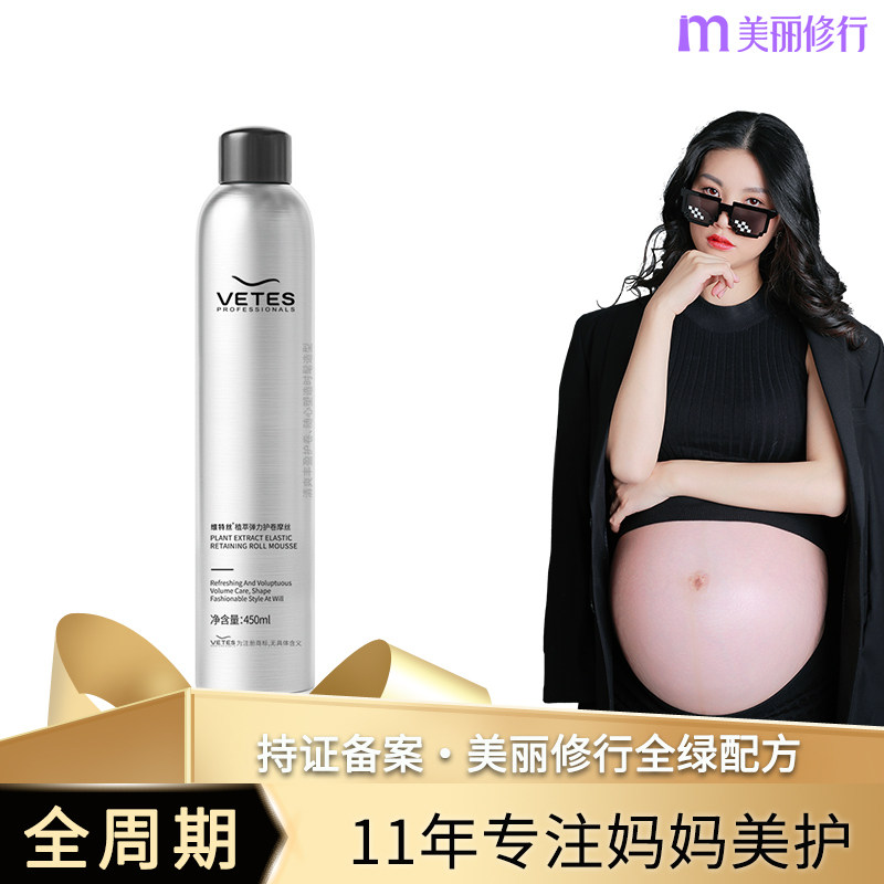 孕肌可用头发卷发蓬松摩丝定型泡沫发蜡专用泡泡弹力素男妇女备孕